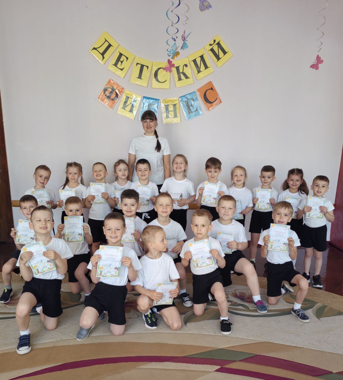 Детский фитнес