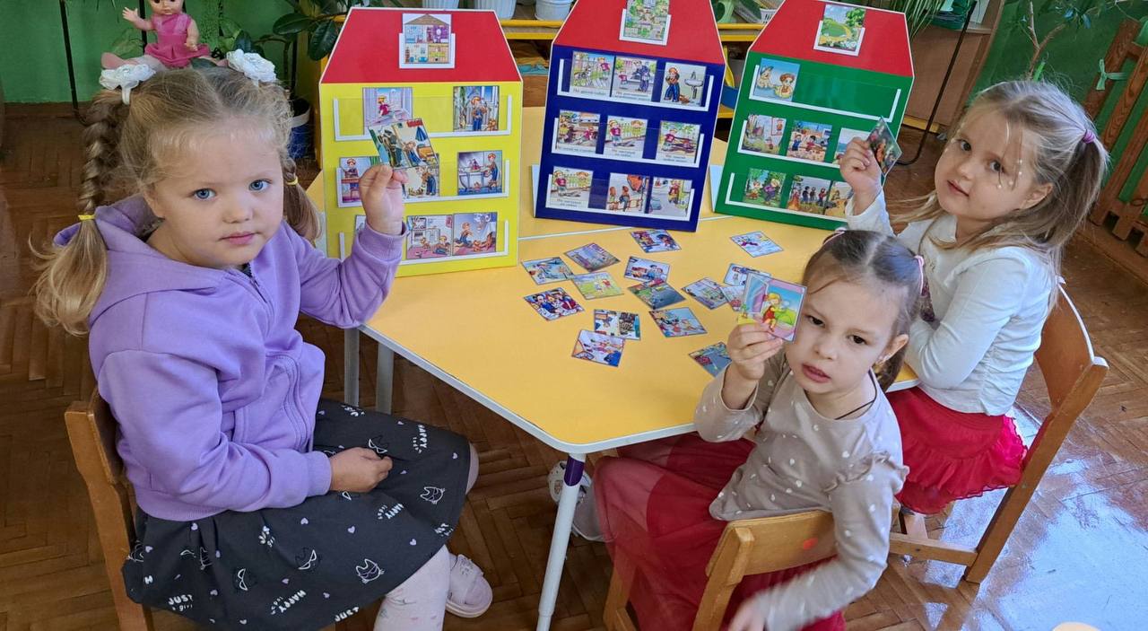 Единый день безопасности